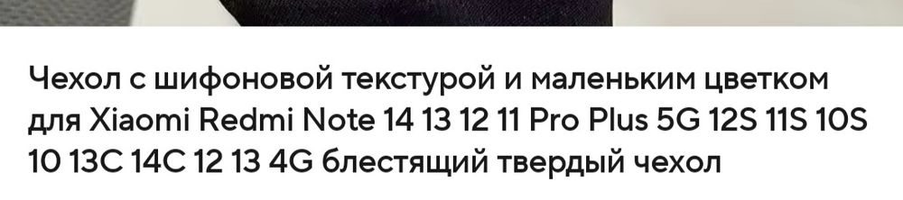 Чехол накладка для Xiaomi Redmi note