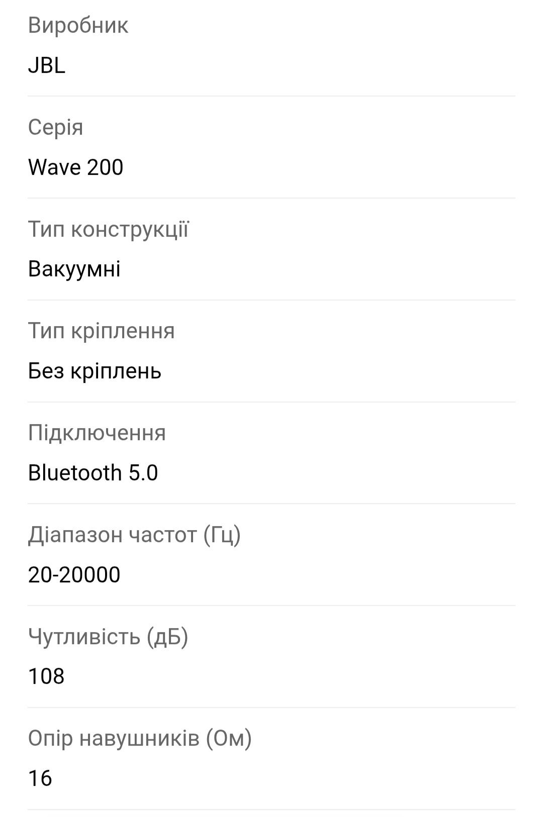Безпровідні навушники JBL wawe 200