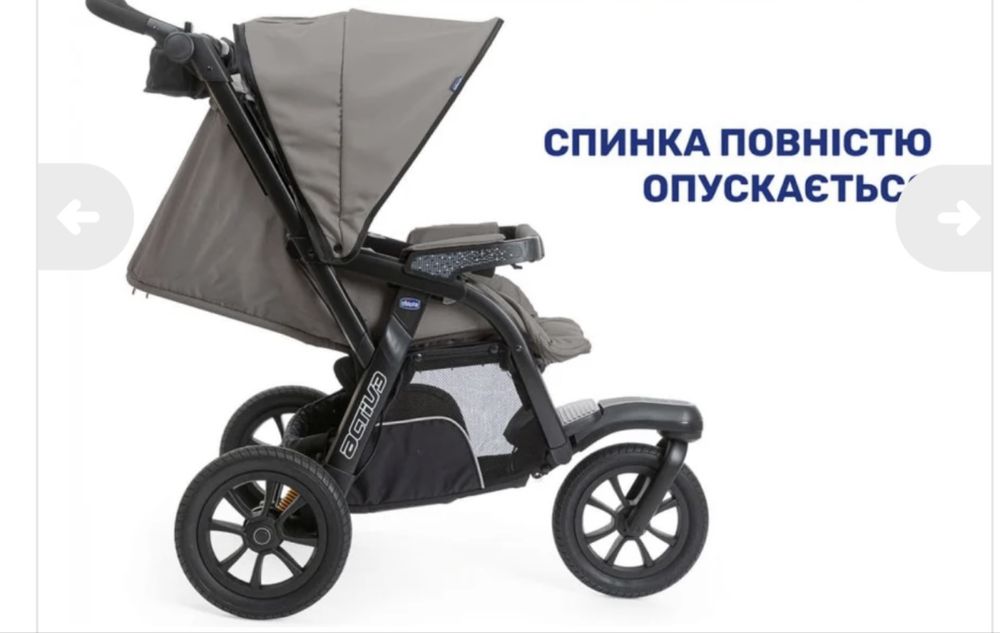 Дитяча коляска chicco trio activ3 (3 в одному)