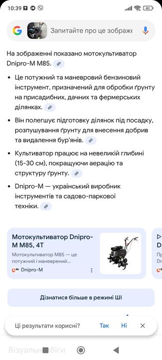 Мото культиватор