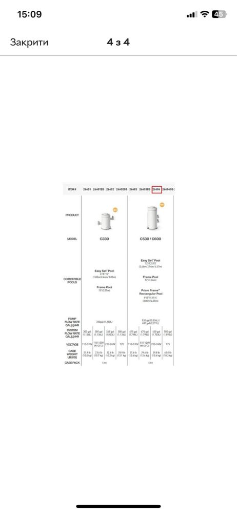 Картриджний фільр-насос Intex 26604 C530 FP604, 2006л/год, тип А