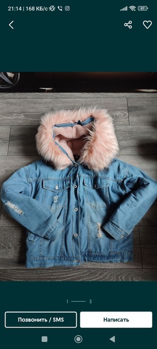 Джинсовая куртка