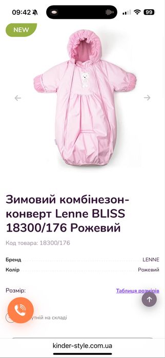 Конверт на виписку Lenne на пуху рожевий і чоловічки  зимовий до -20