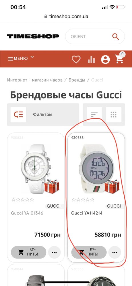 Продам часы GUCCI модель 114-2, Швейцария, новые стоят  $2000