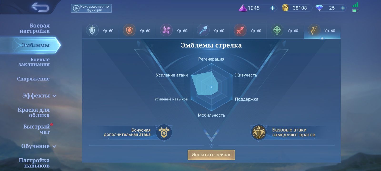Mobile legends bang