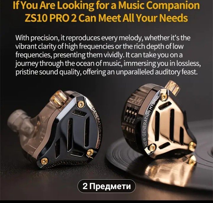 Продам отличные внутриканальные наушники KZ ZS10 PRO 2