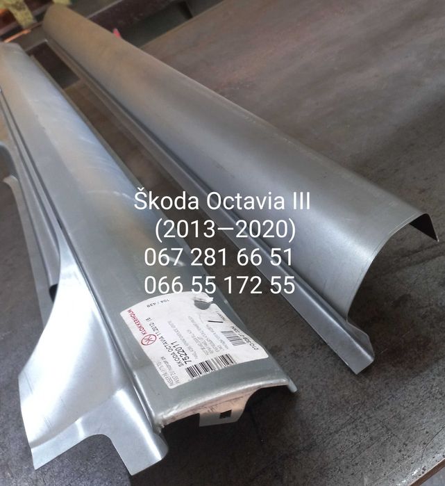 Порог гольф поло туран пассат кади шкода рапид фабия румстер А5