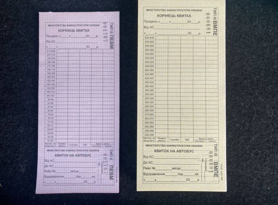Корінець квитка, квитки відрядження, билеты командировка (відривні)
