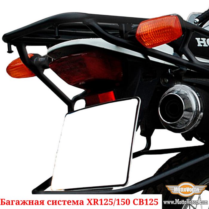 Багажная система Honda XR 125 L 150 L CB125E GLH 125SH CB125F багажник