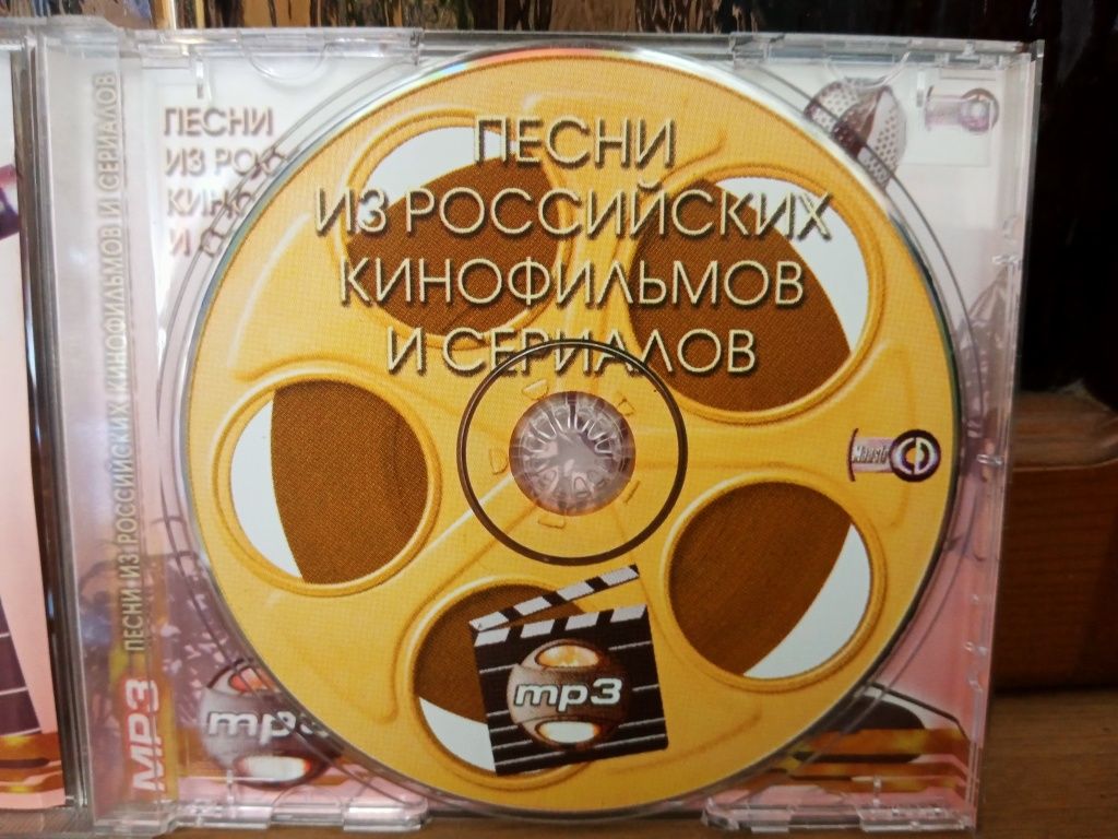 MP3 диск Песни Из Росииских Кинофильмов И Сериалов