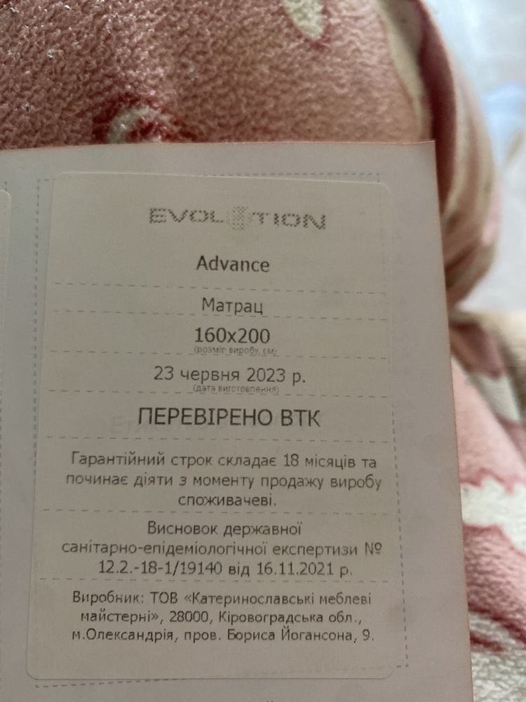 Матрац/матрас evolution advance піна/пена