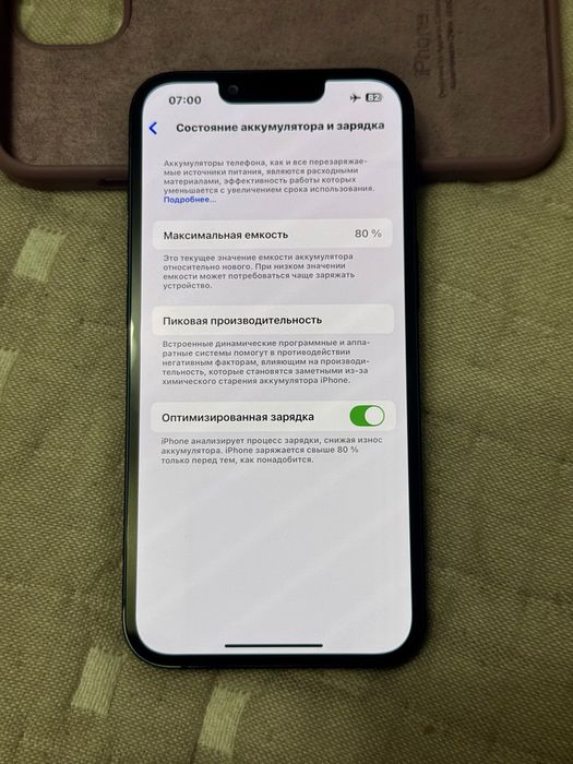 Iphone 13 128 gb обмен или продажа