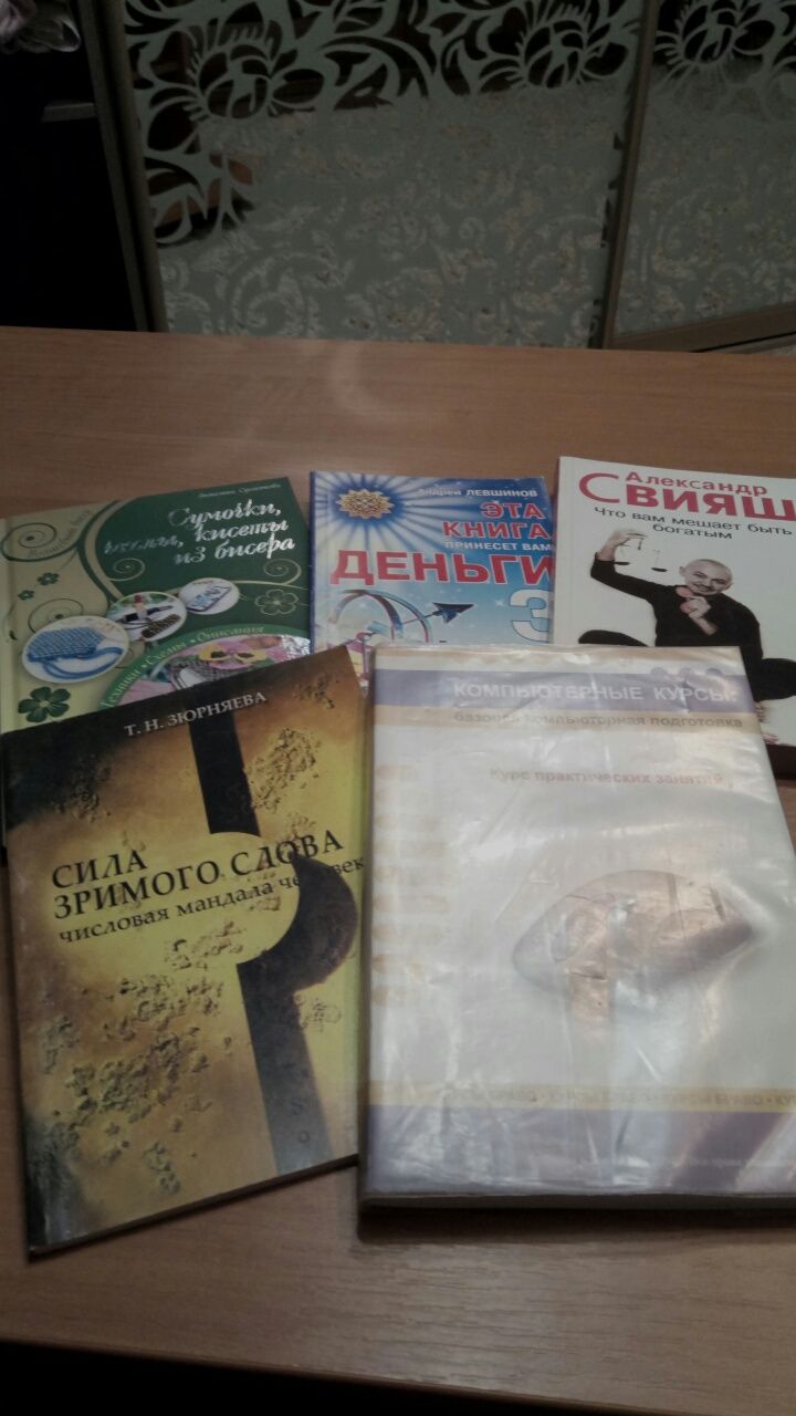 Книги. Цена от 20 до 100 грн.