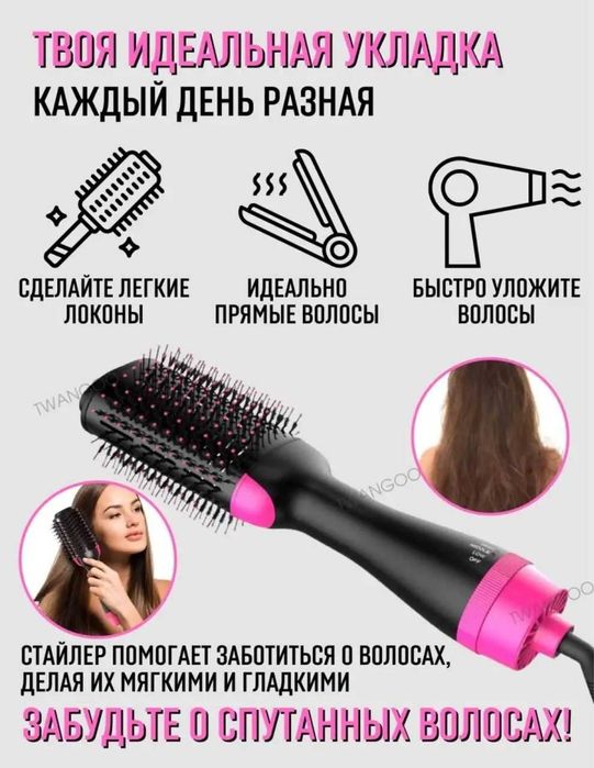 Мультистайлер фен расчёска выпрямитель сушка для волос One Step