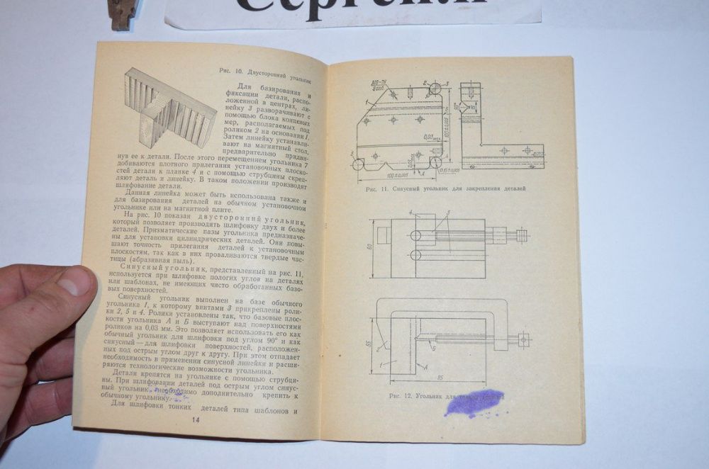 Технологическая оснастка для лекально-шлифовальных работ