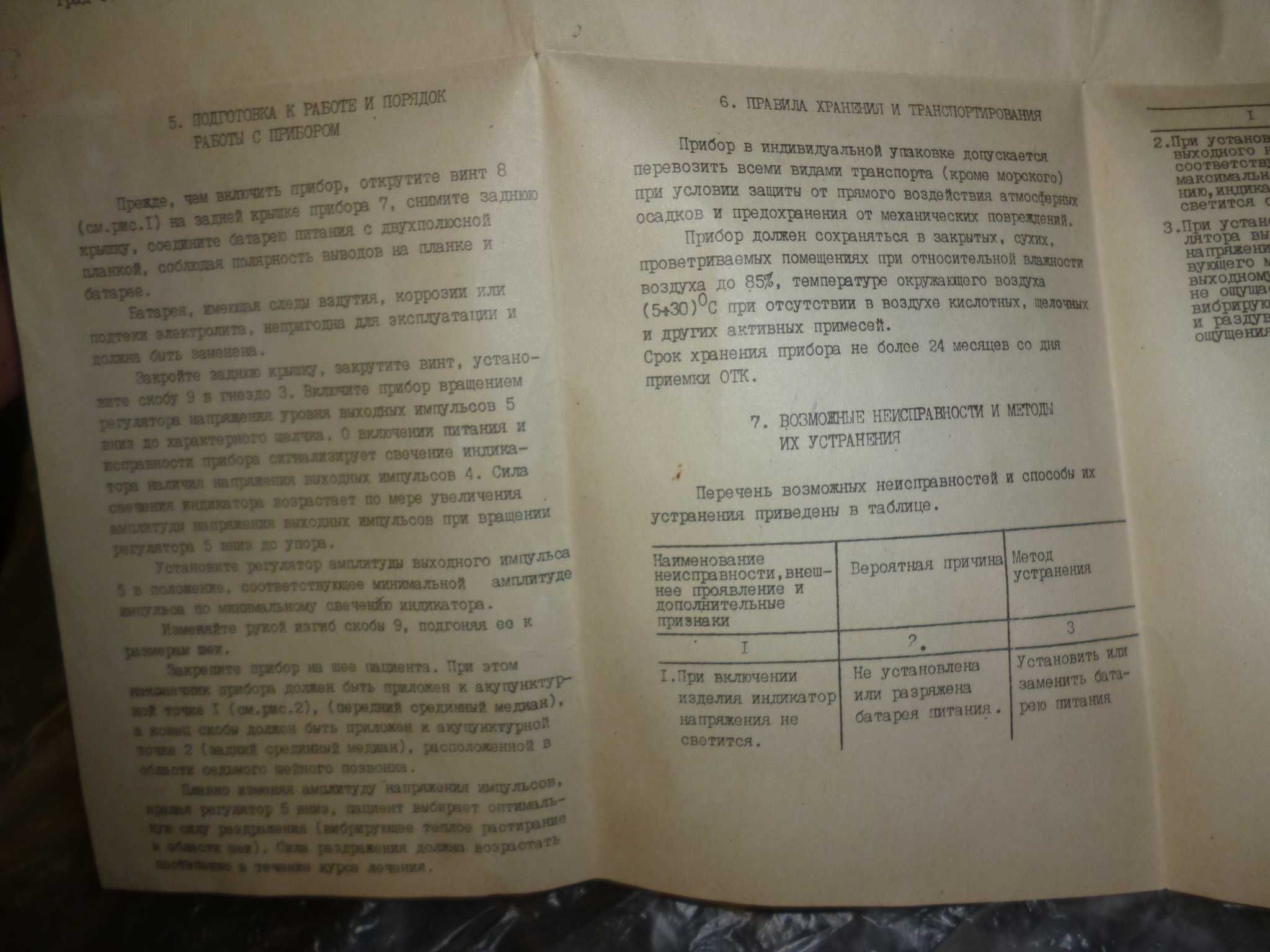 Аппарат прибор  антиастматический терапевтический Антиастматик СССР