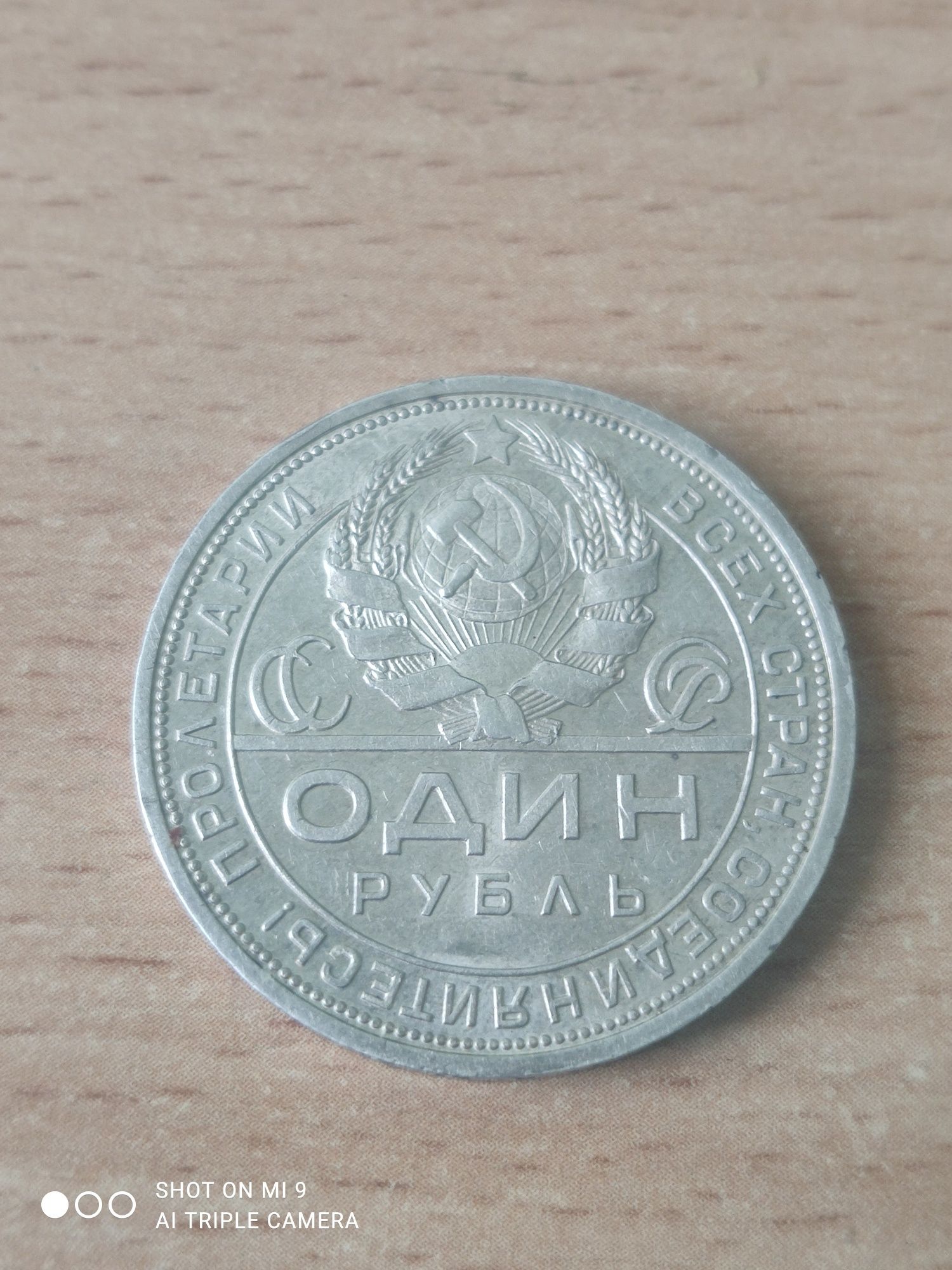 Продам срібну монету 1 рубль 1924 року