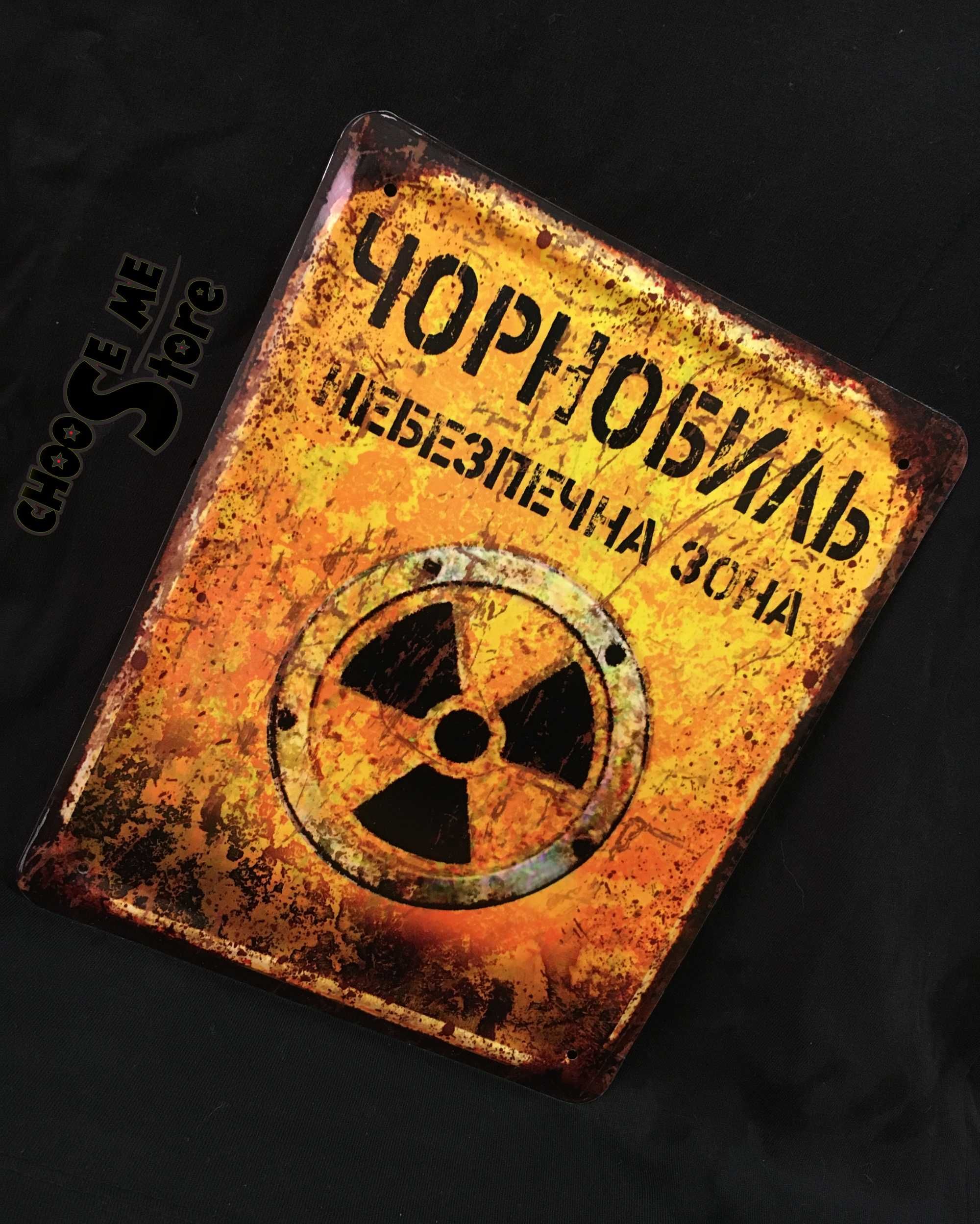 STALKER Чернобыльская зона знак Чернобыль заборонена зона сталкер