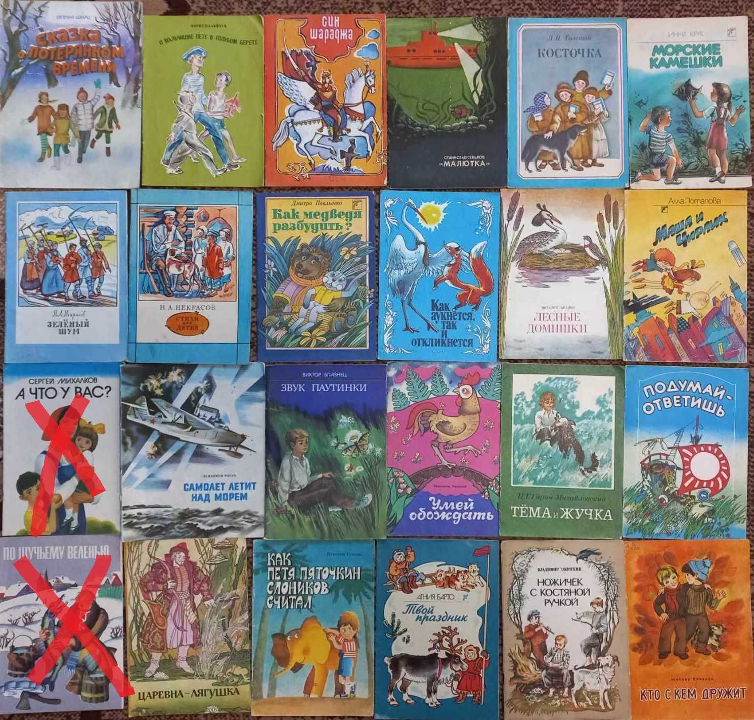 Дитячі книжки Детская литература Вид-во Веселка 1960-1990 рр Рос. мова