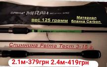 Спиннинг CONCEPT CARBON 3-15г 5-25г 10-40г Рыболовный 2.1-2.7м катушка