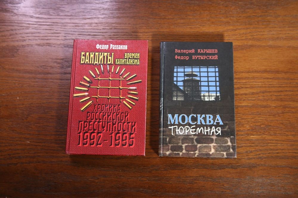 Комплект книг то про Криминал - материалы оперативной работы, журналис