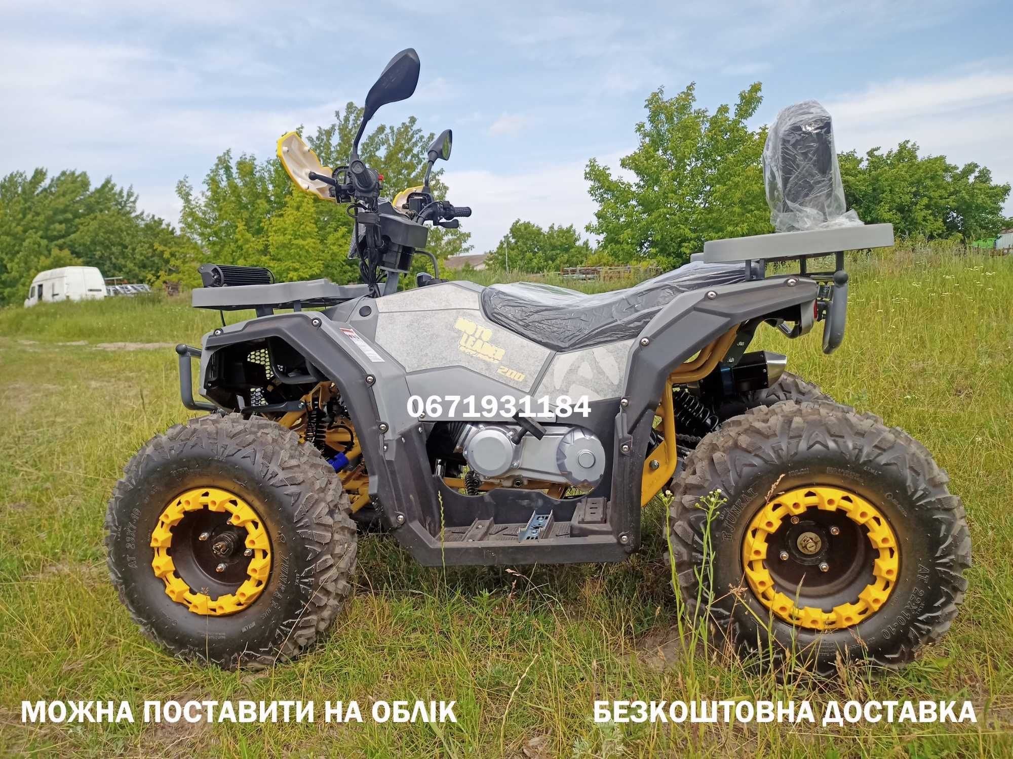 Квадроцикл MotoLider 200 ATV 2 -міста Чехія Кредитуємо Доставка додому