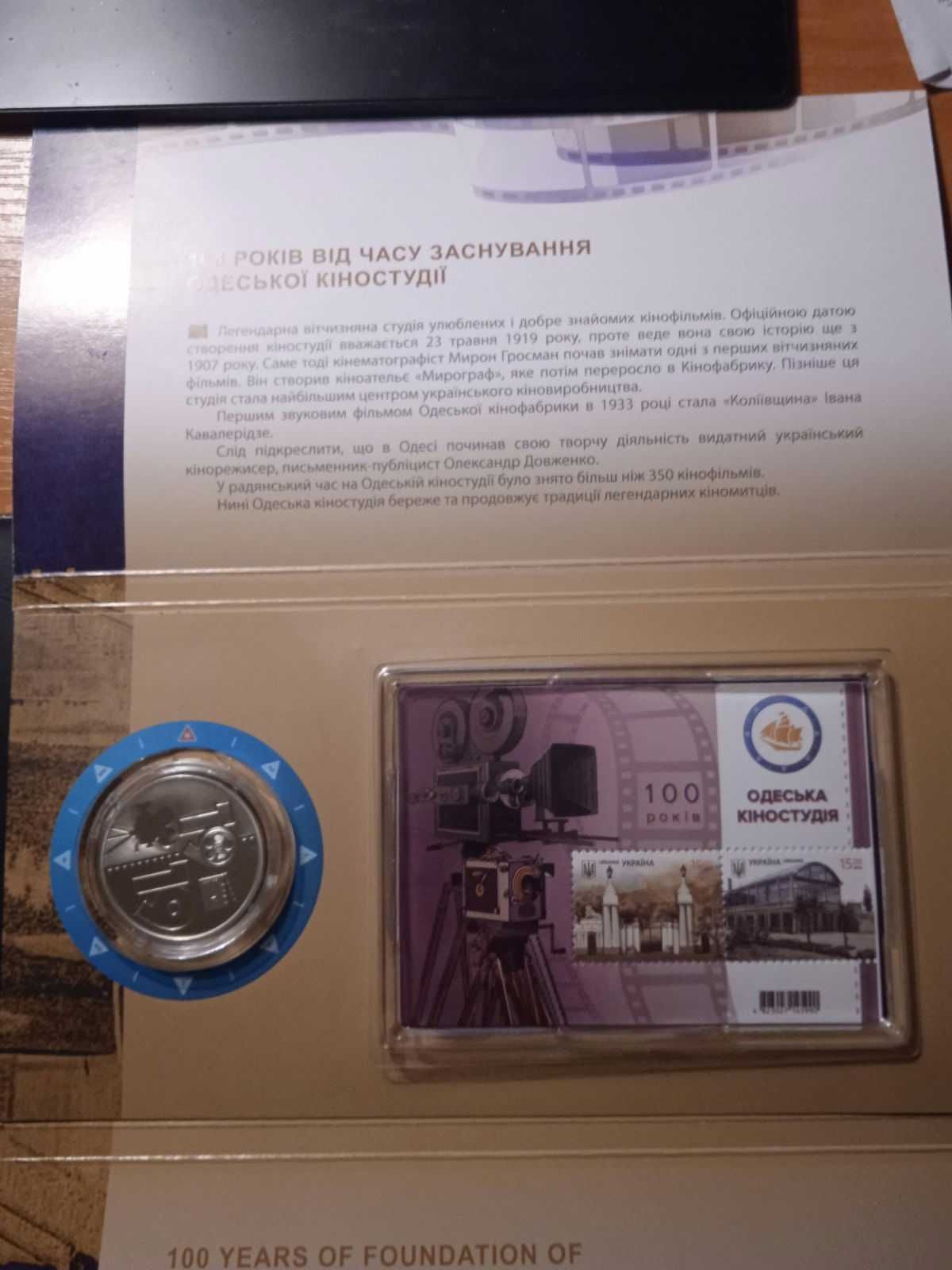 Украина 2019 Буклет Одеська кiностудiя с блоком и монетой 2 грн.