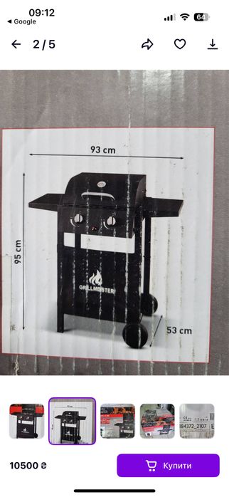 Газовий мангал барбекю на 2 комфорки
