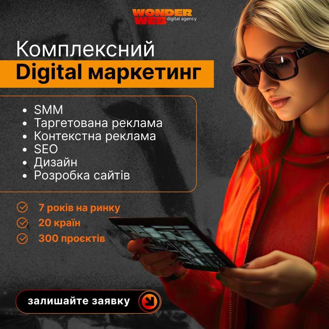 Target/Facebook/Instagram/SEO/PPC/SMM/Продвижение/Реклама/Гарантия