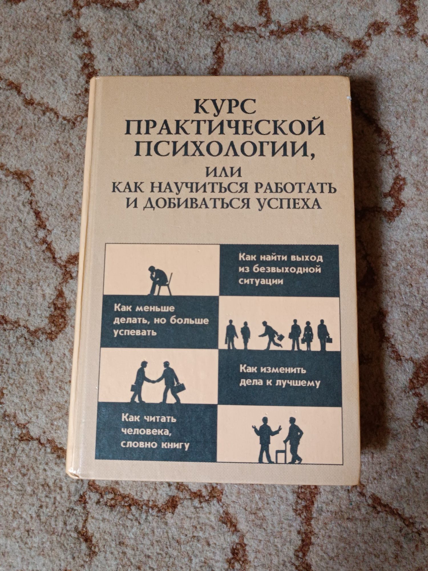 Книжки про психологію