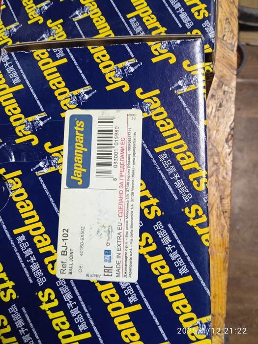 Nissan Cabstar 2006- F24M-F24W шаровая нижняя Ниссан Кабстар
-