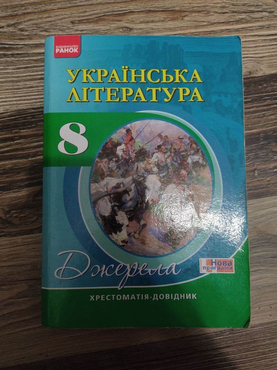 Збірники для підготовки ЗНО ДПА 2020,2021