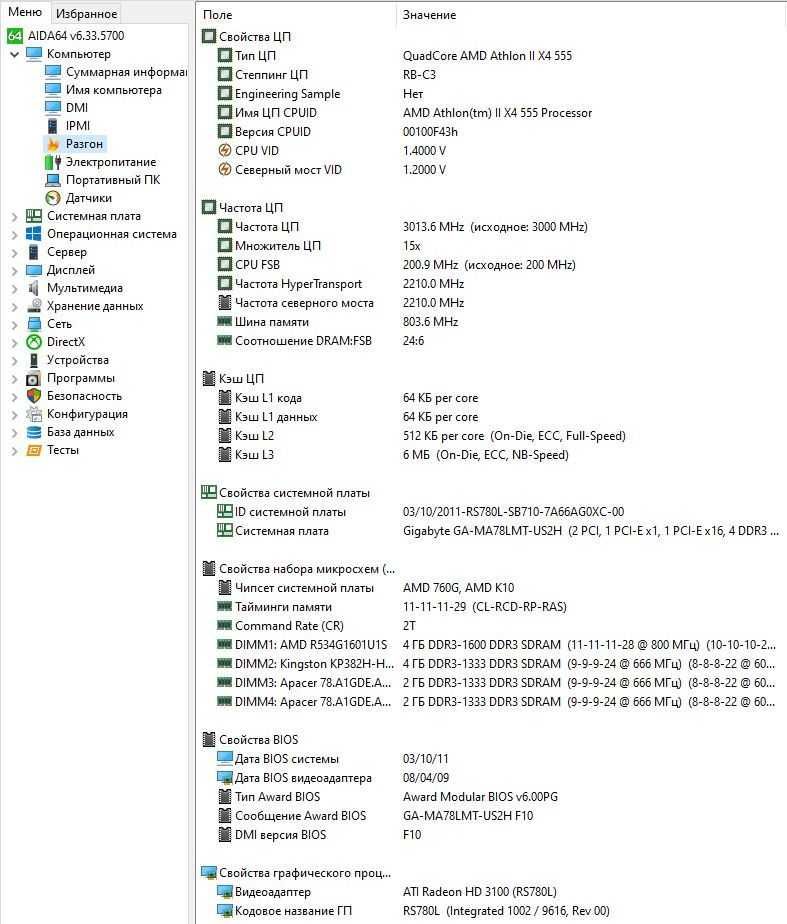 Gygabyte GA-MA78LMT-US2H +AthlonII X4 555 + 12 Gb ОЗУ + кулер(башня)