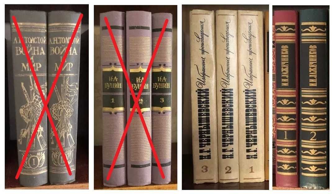 Многотомные собрания сочинений русских писателей