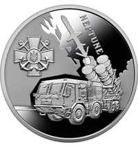Пам'ятна монета "Українська бавовна. Нептун" (нейзильбер)