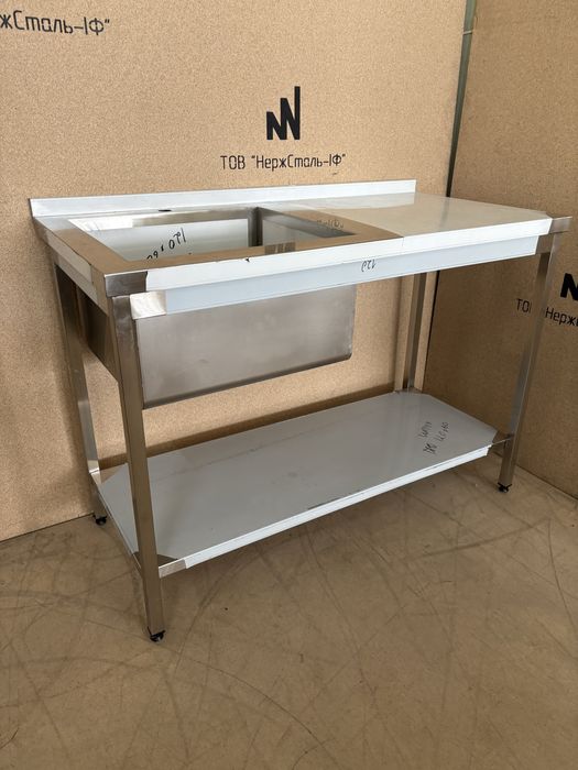 Стіл мийка з нержавійки