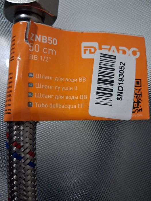 Шланг для води Fado