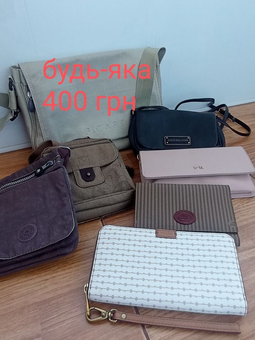 ! Розпродаж !  сумка  Fossil Kipling  Picard Marc  by Jacobs v73  the