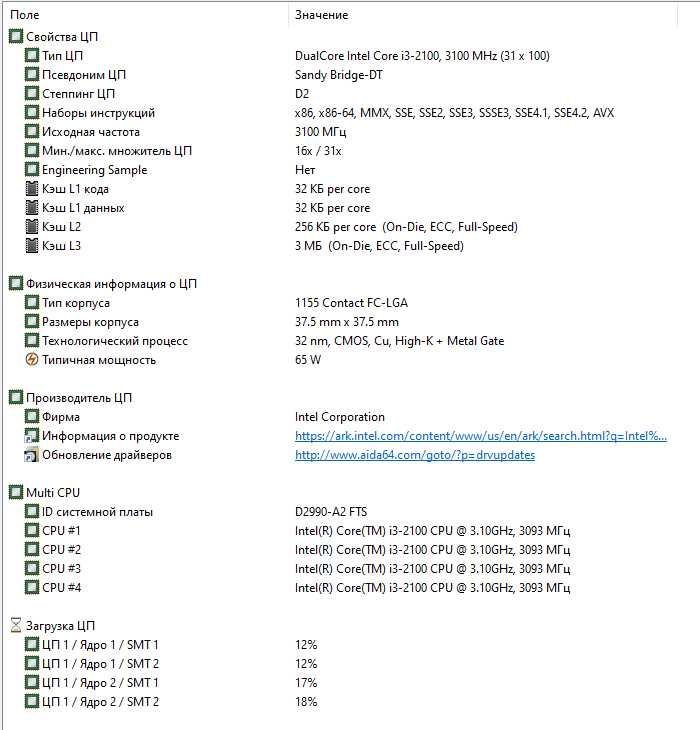 Системник Intel Core™ i3-2100/ 6 Gb DDR3/GeForce GT 630 /320/Wi-Fi