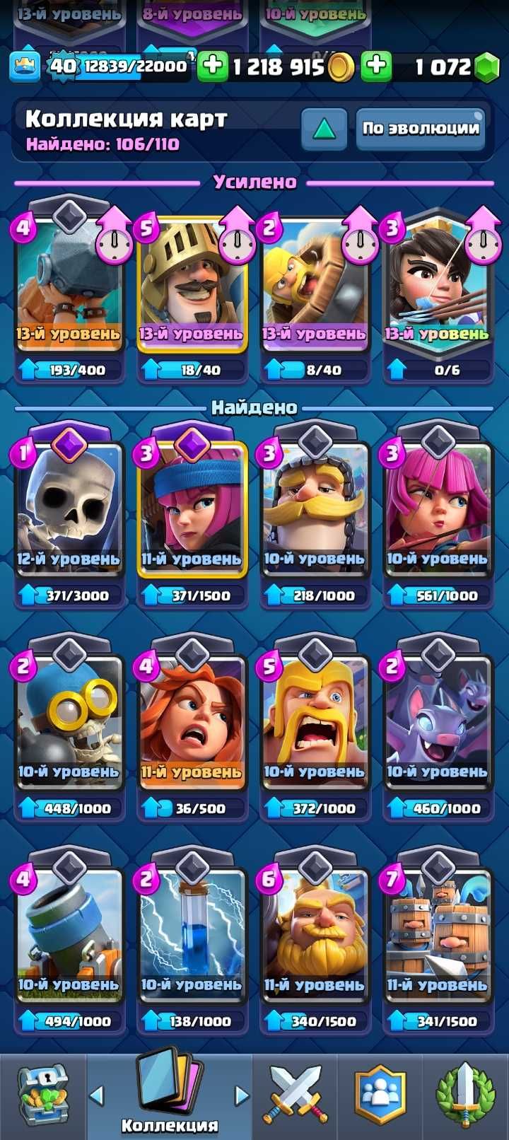 Clash Royale продаж аккаунта