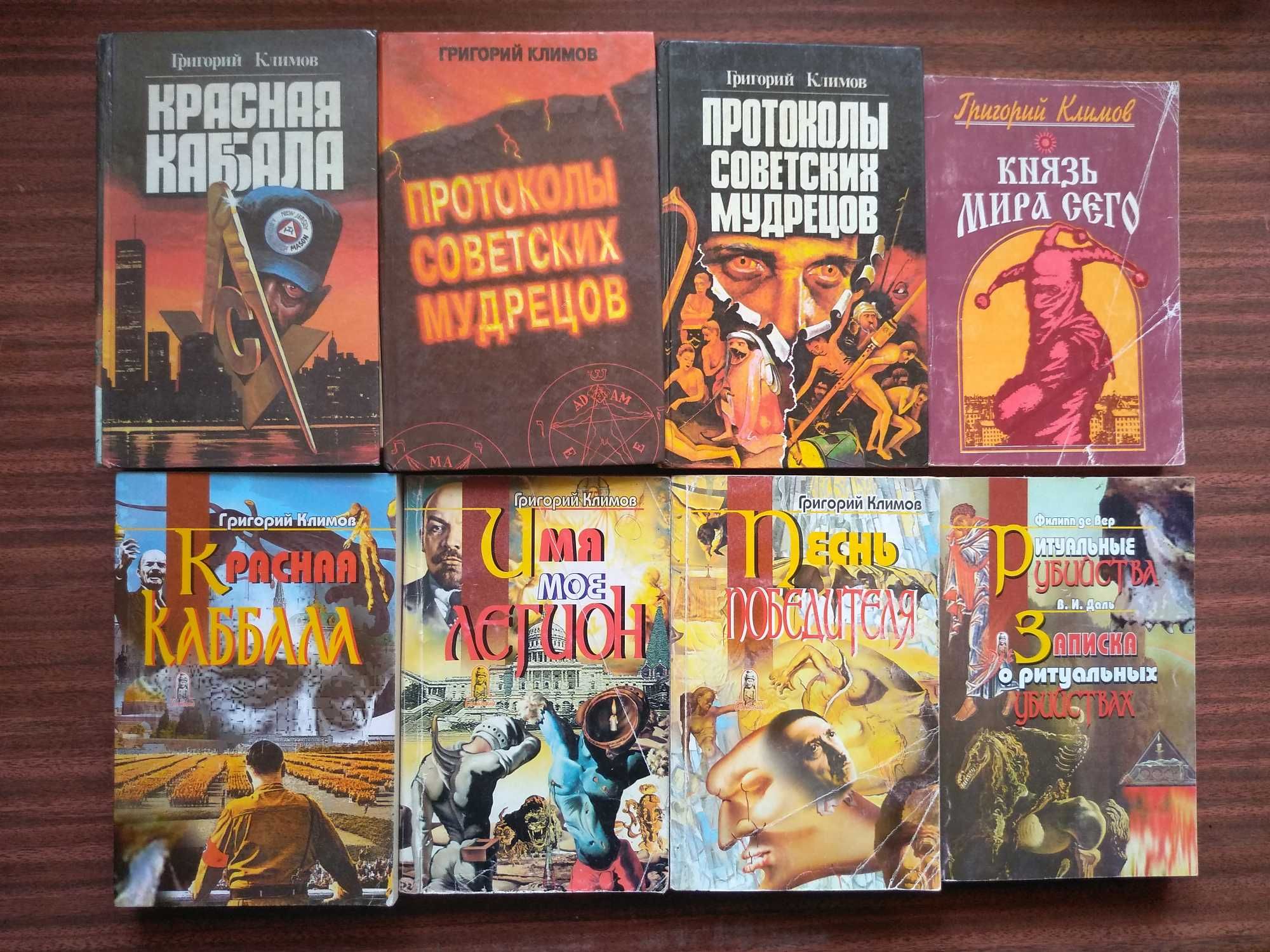 Климов . Солонин Гудертан Гот Солженицын. Судоплатов,  Черчиль (ист