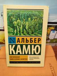 Альберт Камю,Посторонний ,Миф о Сизифе, Калигула