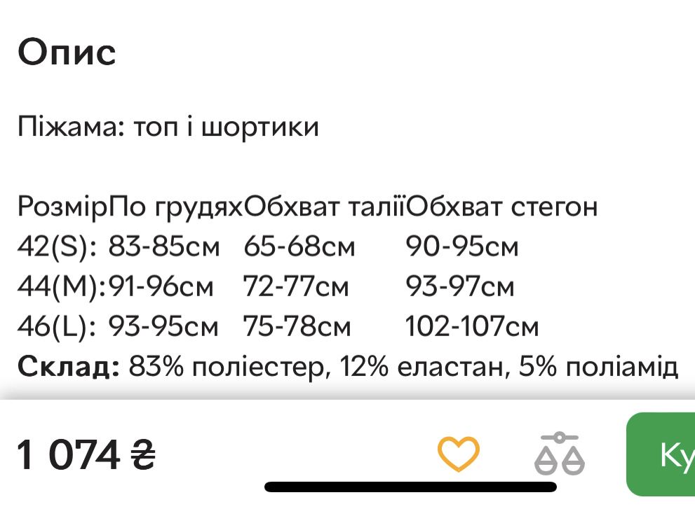 Жіноча піжама Sambario 46(L)