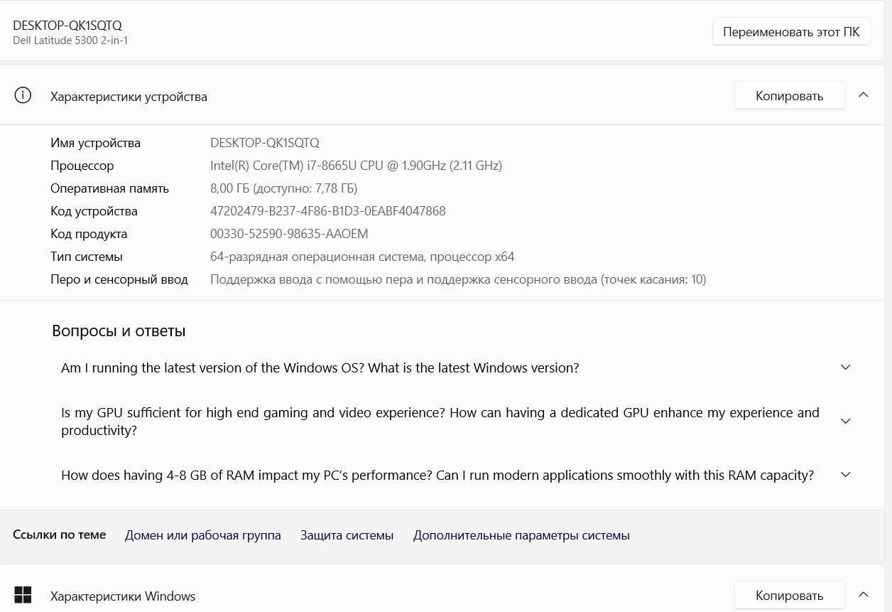 Трансформер x360 Dell Latitude 5300 i7/4.8GHz/TCH/8G_RAM/256G_SSD/TBD/