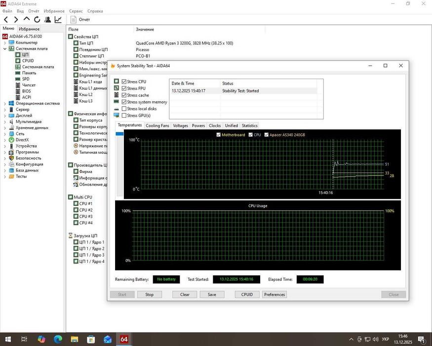 Комплект Ryzen  3 3200G+Asrock B450M-HDV (новая)+16gb ddr4+Башня