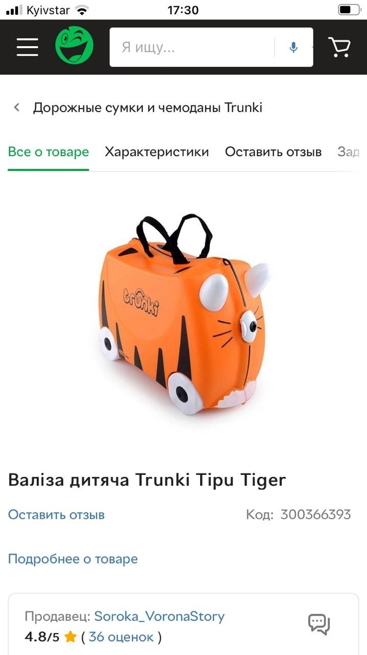 Дорожный чемодан Trunki