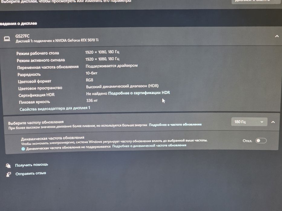 Монитор GIGABYTE GS27FC - 27" 180Hz