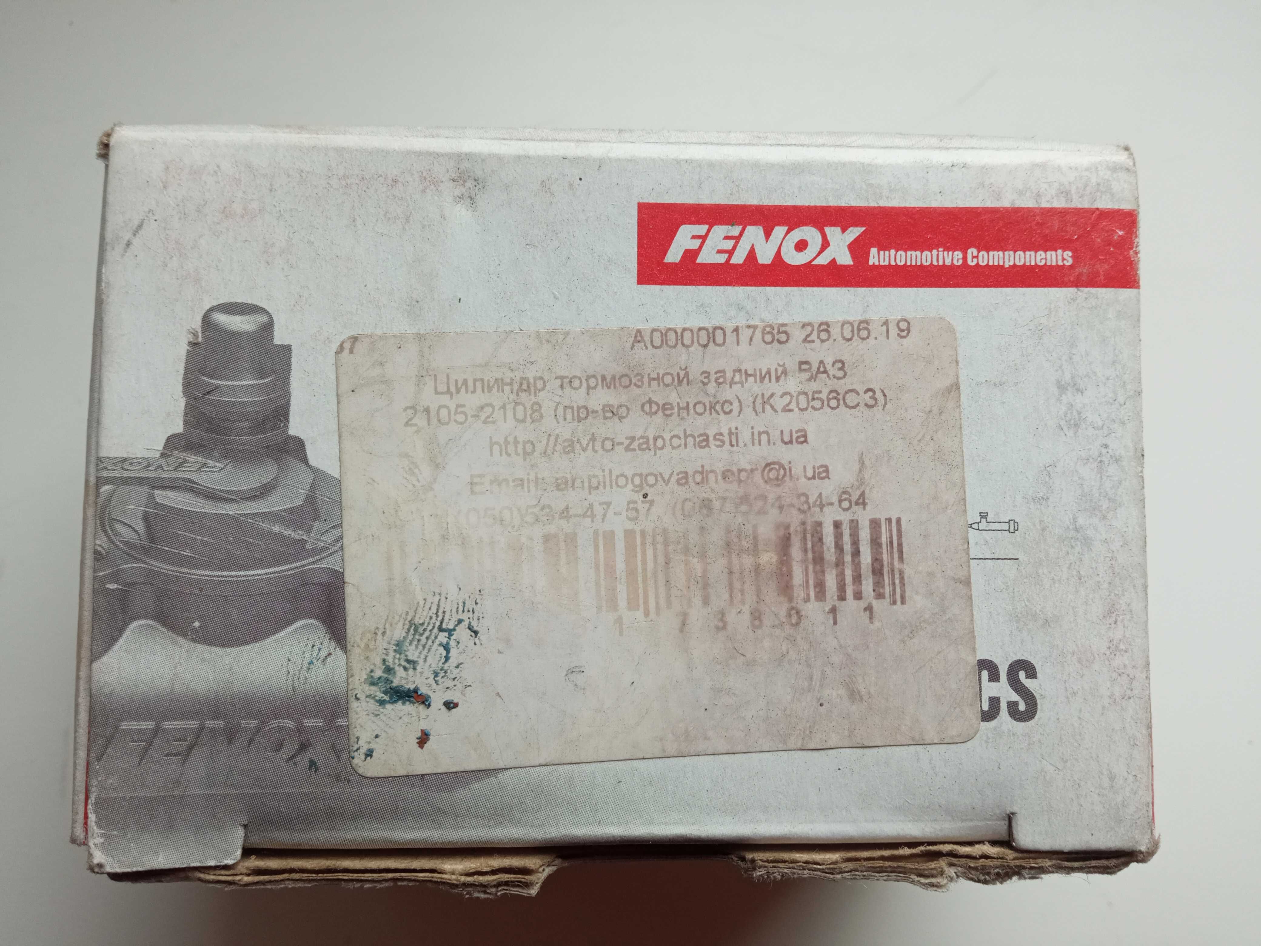 Цилиндр тормозной задний Ваз 2105-2112 Fenox