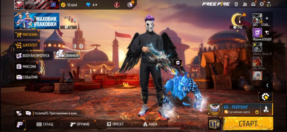 Акаунт FREE FIRE frii fire фрі фаєр фри фаир