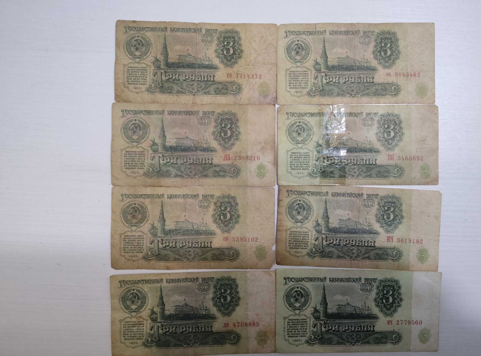 Бумажні гроші, різні СССР.